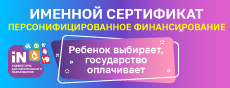 Персонифификация