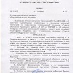 Приказ о проведении фестиваля "Традиции Рождества - 2022""