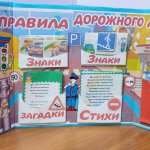 Островок безопасности